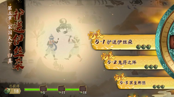 天地劫幽城再临归真51