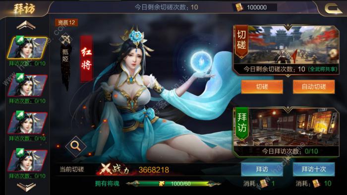 攻城天下武将搭配推荐大全_攻城天下最强阵容搭配