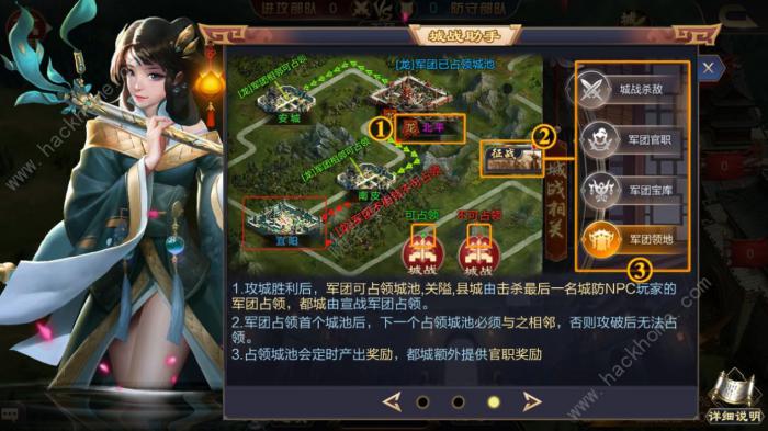 攻城天下攻略大全1
