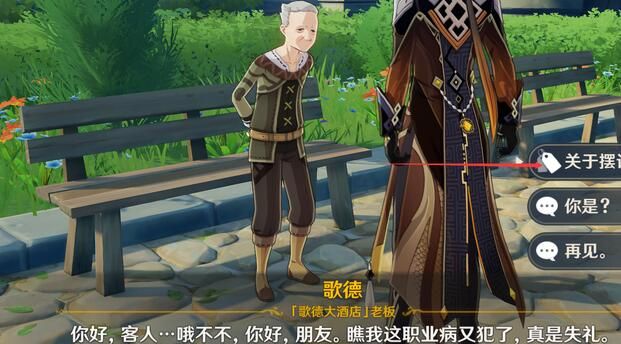 原神尘歌壶图纸攻略2