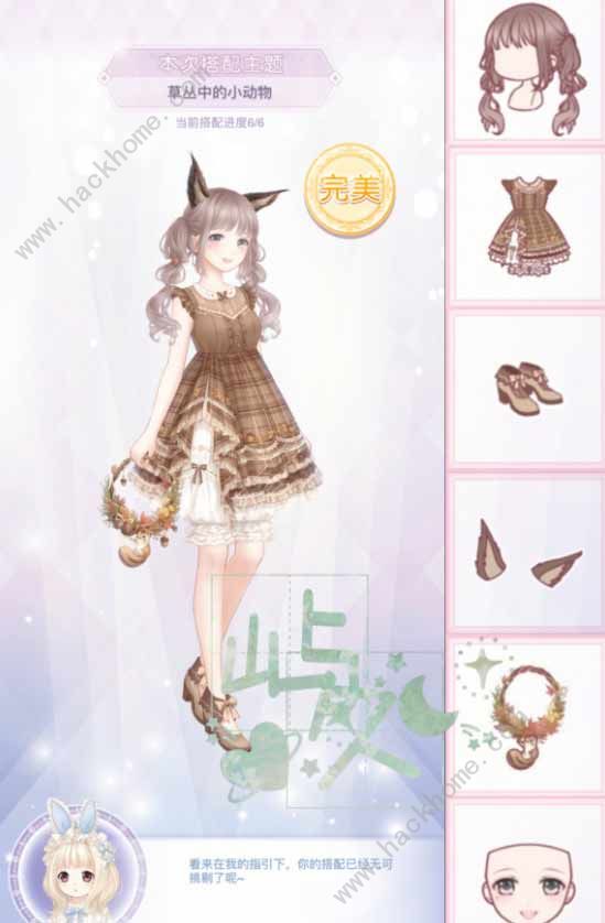 奇迹暖暖花瓣上的小蝴蝶高分搭配分享1