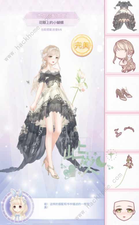 奇迹暖暖花瓣上的小蝴蝶高分搭配分享2