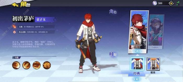 奇门之上手游袁子玉神魂怎么搭配_奇门之上手游角色