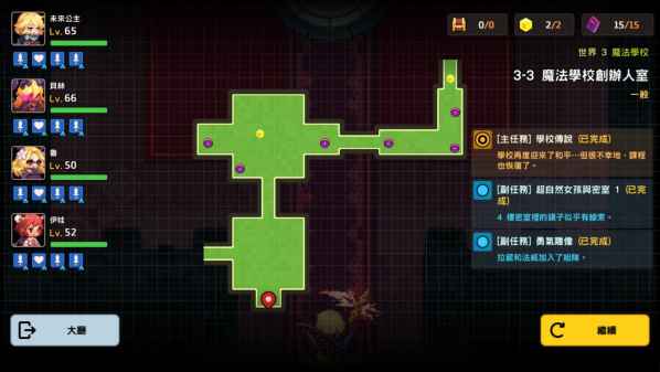 坎公骑冠剑世界3全收集攻略4