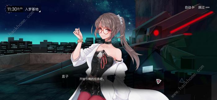 无梦少女攻略大全1