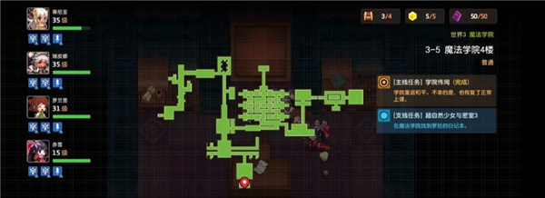 坎公骑冠剑超自然少女与密室任务攻略3