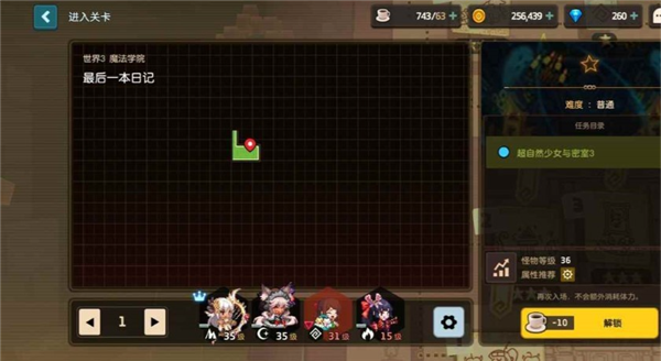 坎公骑冠剑超自然少女与密室任务攻略7