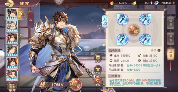 三国志幻想大陆赵云出游攻略1