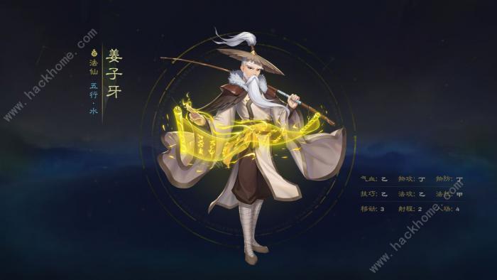 仙弈传说仙灵姜子牙强度解析1