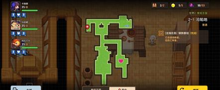 坎公骑冠剑2-1三星攻略3