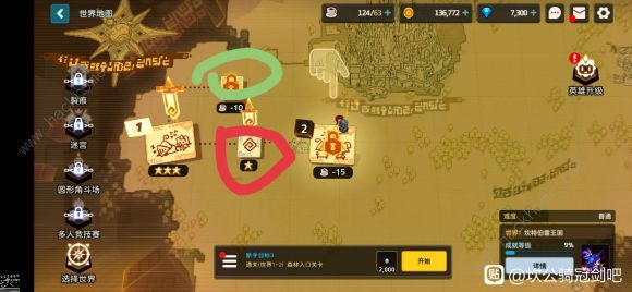 坎公骑冠剑1-1攻略2