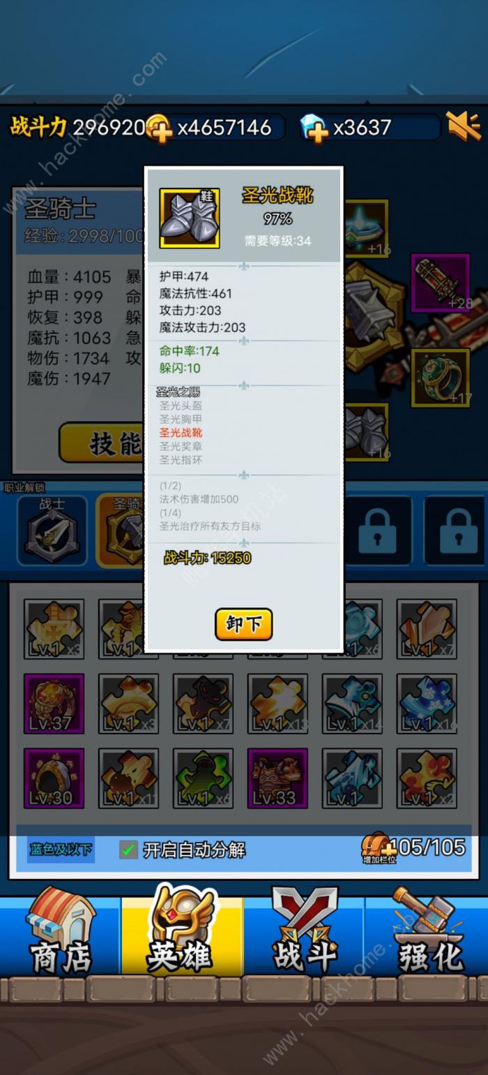 英雄你太美攻略大全1