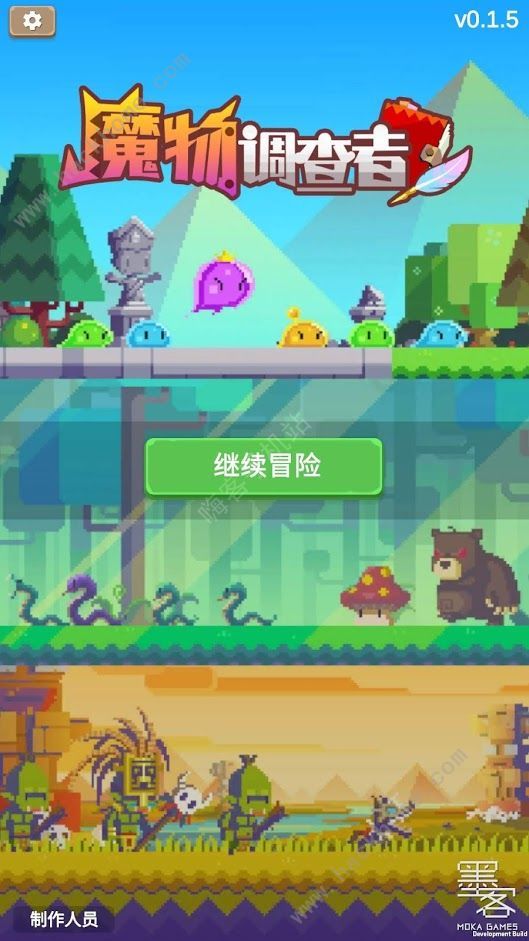 魔物调查者攻略大全2