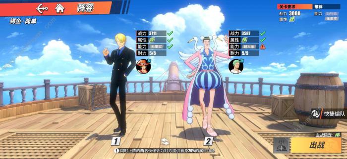 航海王热血航线勇者挑战攻略1