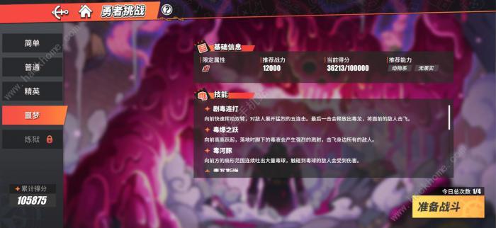 航海王热血航线勇者挑战攻略2