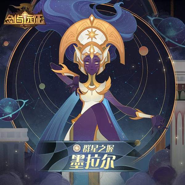 剑与远征墨拉尔试炼之地攻略2