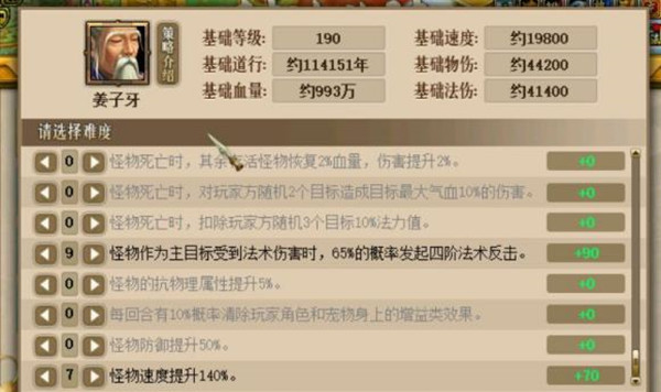 问道斗法姜子牙攻略_问道斗法姜子牙攻略视频