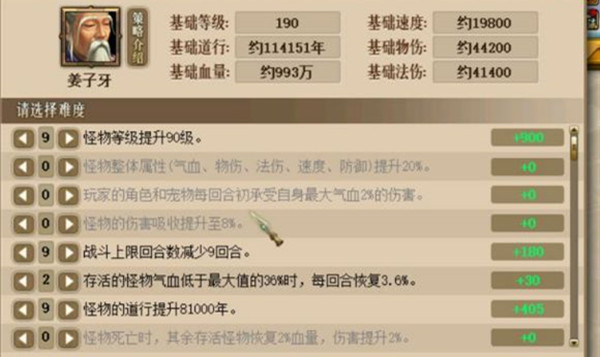 问道斗法姜子牙攻略2