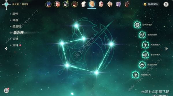 原神满命座解锁攻略_原神满命座还会抽到吗