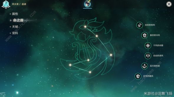 原神满命座解锁攻略2