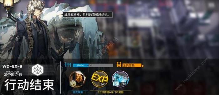 明日方舟wdex8突袭攻略_明日方舟 wd-ex-8突袭