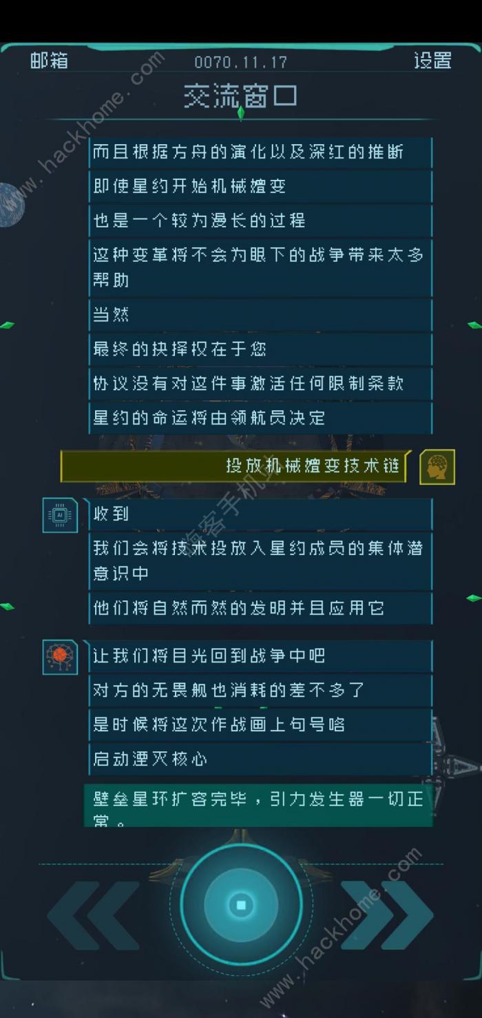 逐光起航攻略大全2
