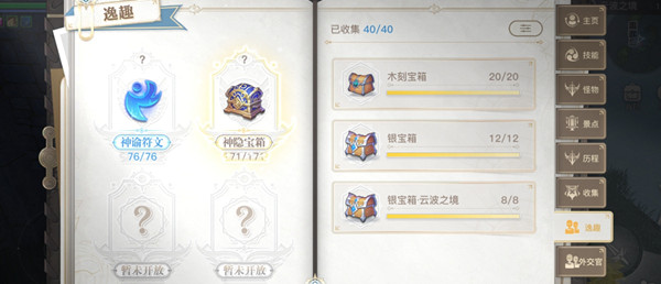 天谕手游云波之境2.0宝箱汇总_天谕云波之境所有宝箱