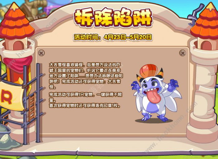 洛克王国爱德华的召唤宠物选择推荐2