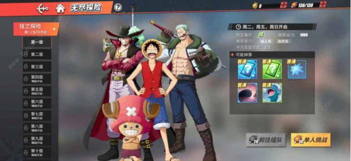 航海王热血航线挑战玩法攻略1