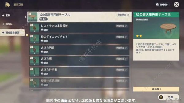 原神洞天宝钱攻略大全2