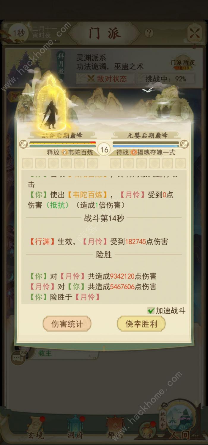 云端问仙选什么门派最好2