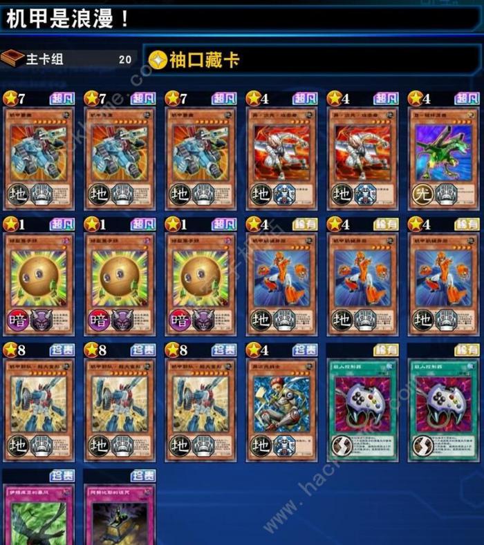 游戏王决斗链接同盟天梯卡组排行1