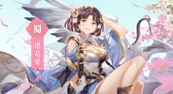 三国志幻想大陆诸葛果技能一览2