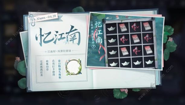 王者荣耀风景旧曾谙任务攻略2