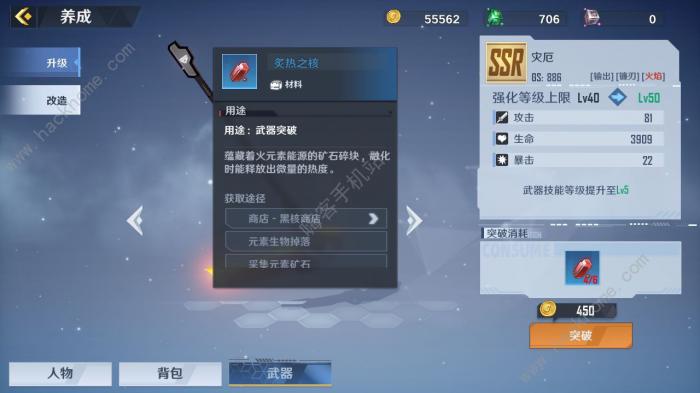 幻塔手游新手入门攻略_幻塔咋样