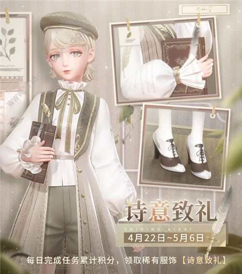 闪耀暖暖诗意致礼怎么兑换到2