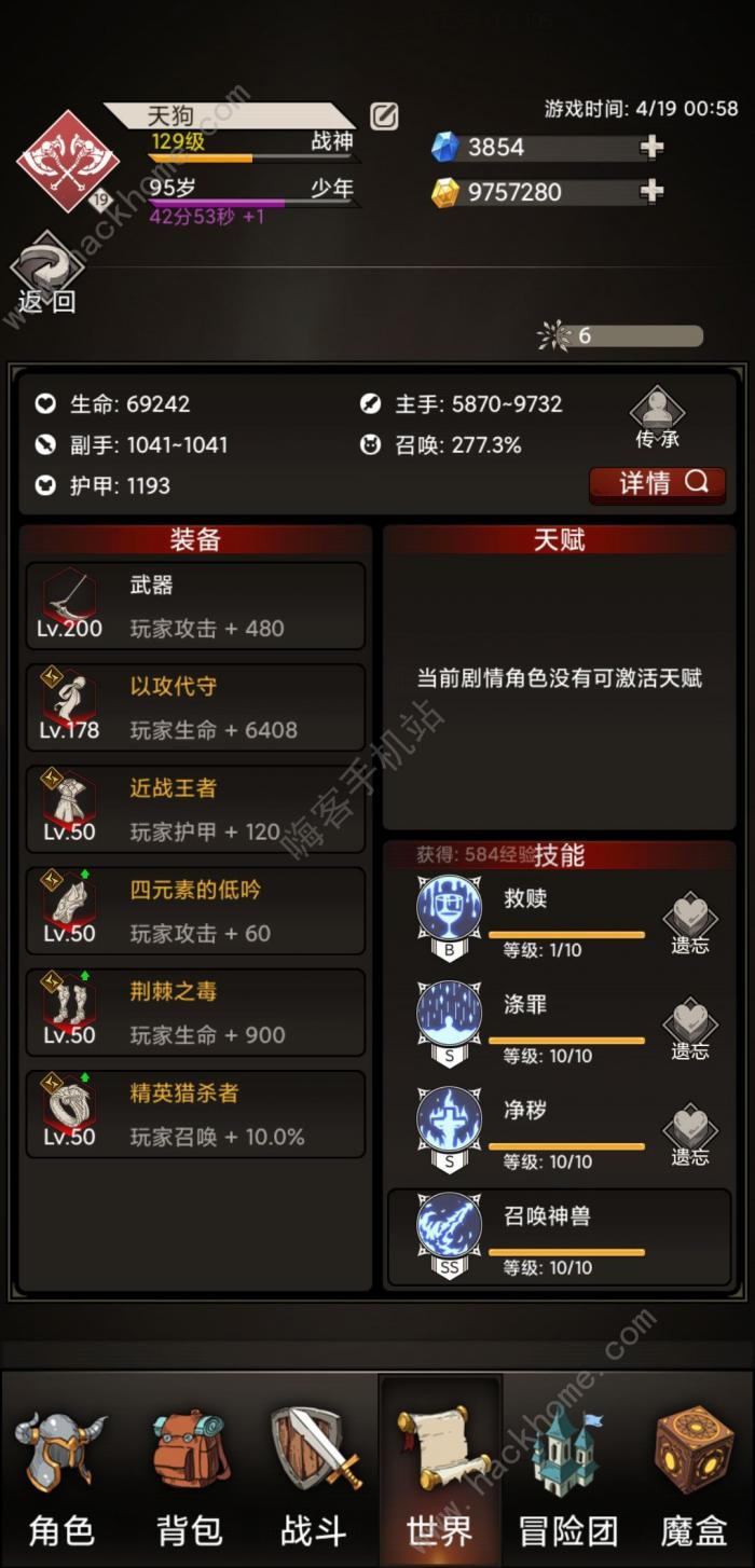 不朽之旅野蛮峡谷怎么通关_不朽之旅攻略流