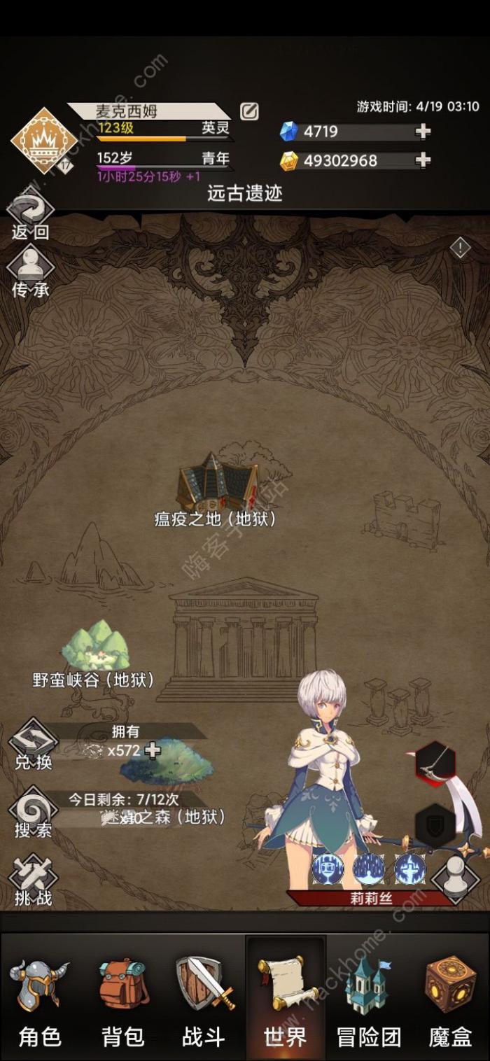 不朽之旅野蛮峡谷怎么通关3