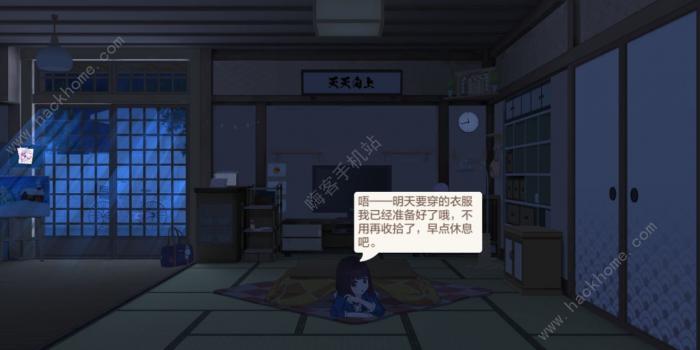 胡桃日记隐藏彩蛋触发攻略4