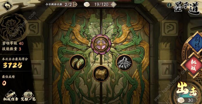 天地劫幽城再临墨子道组件获取攻略2