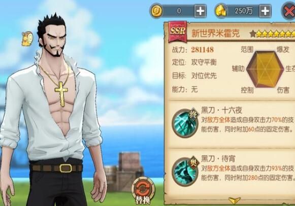 航海王燃烧意志新世界鹰眼加点攻略1