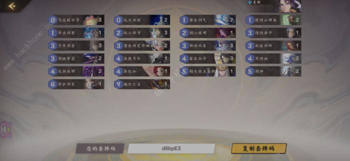 仙剑奇侠传九野快攻水灵剑卡组推荐_仙剑奇侠传九野卡组攻略