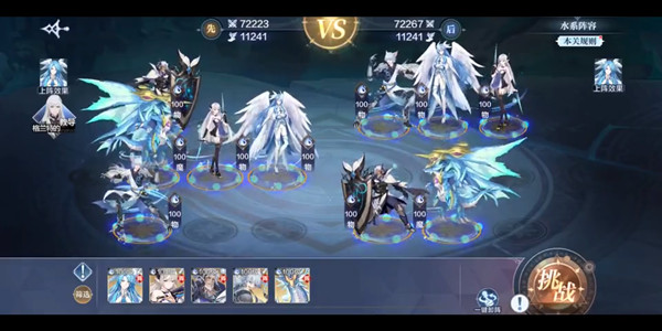 奥奇传说手游高阶战术攻略1