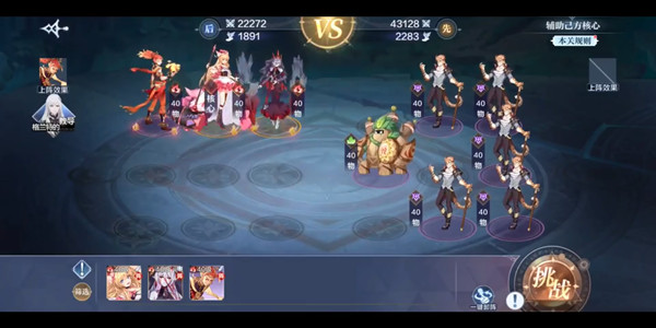 奥奇传说手游战术教室中阶战术攻略_奥奇传说手游战术教室中阶战术怎么获得