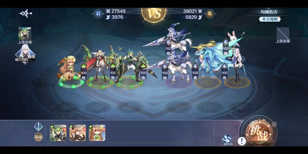 奥奇传说手游战术教室中阶战术攻略4