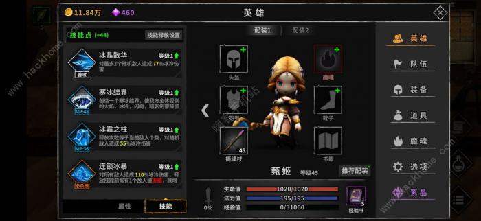 流沙之城攻略大全2