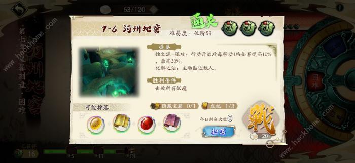 天地劫幽城再临71