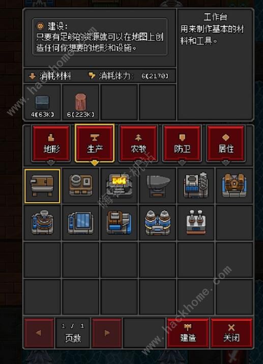 沙盒勇者新手攻略1