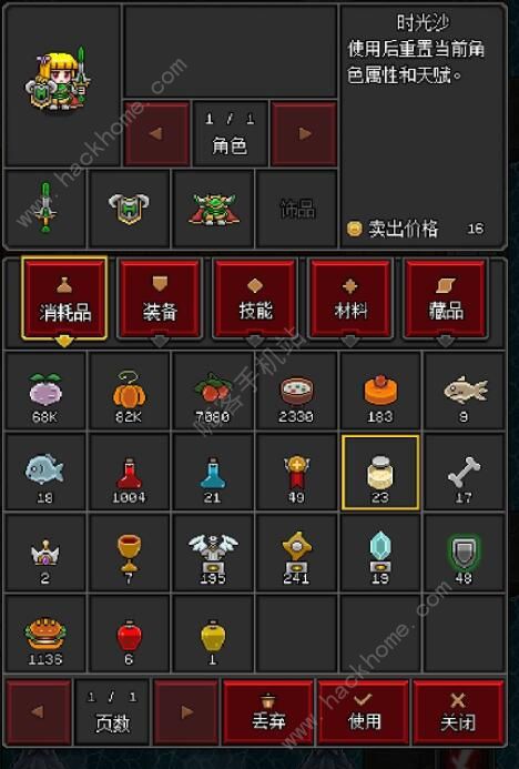 沙盒勇者新手攻略4