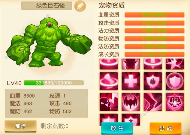 危境圣光传说攻略大全1